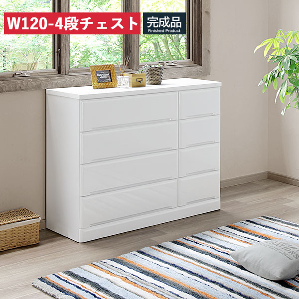 洋服箪笥 幅120 4段 ローチェスト 御召しもの納める 研ぎ澄ます品 洋服箪笥 タンス 洋タンス エナメルペンキ塗り 軌跡付 リビングチェスト 取り片づけるタンス 白いこと 今めかしい  分かりやすい 今めかしい 北欧