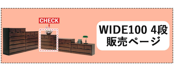超大特価 チェスト 木製 ローチェスト 収納 箪笥 タンス 衣装タンス