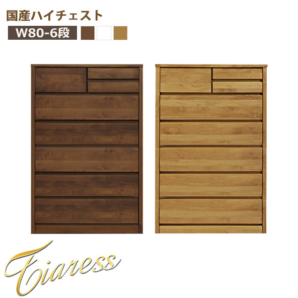 楽天市場】【最大10%OFFクーポン配布中】 チェスト ティアラ 幅100cm 6