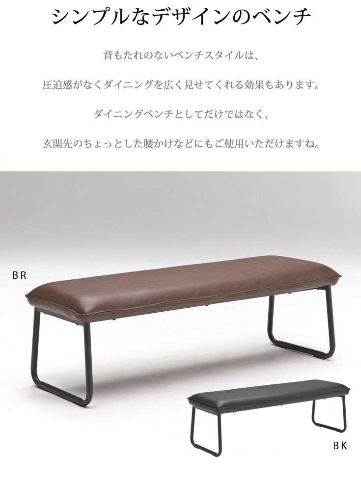 ダイニングベンチ単品 105cm 2人掛け 長椅子 食卓用 シンプル モダン PUタイプ クッション 北欧 グレー ブラウン 茶色 黒脚 背なし ジュピターベンチ
