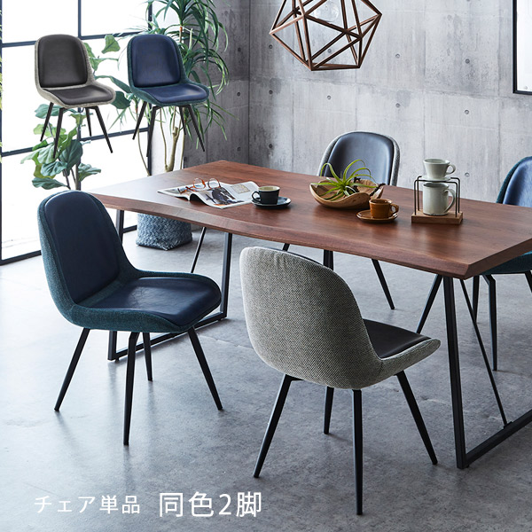 ダイニングチェア 回転 2脚セット 座面回転式 回転式チェア ダイニング チェア リビングチェア PUレザー ファブリック スチール脚 食卓チェア 食卓椅子 イス ダークグレー/ネイビー