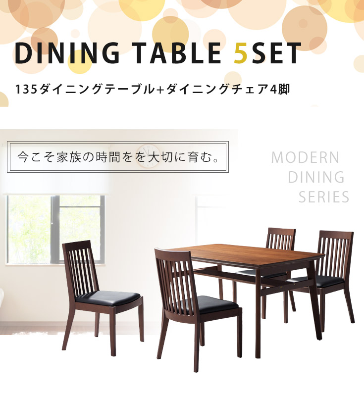 ダイニングテーブルセット 4人用 135 80 ダイニングセット 椅子 おしゃれ 4人用 ダイニング テーブル 椅子 食卓セット チェア4脚 北欧 ダイニング5点セット 食卓セット 食卓椅子 大川家具本舗おしゃれな北欧モダンダイニングテーブルセット ダイニングテーブルは