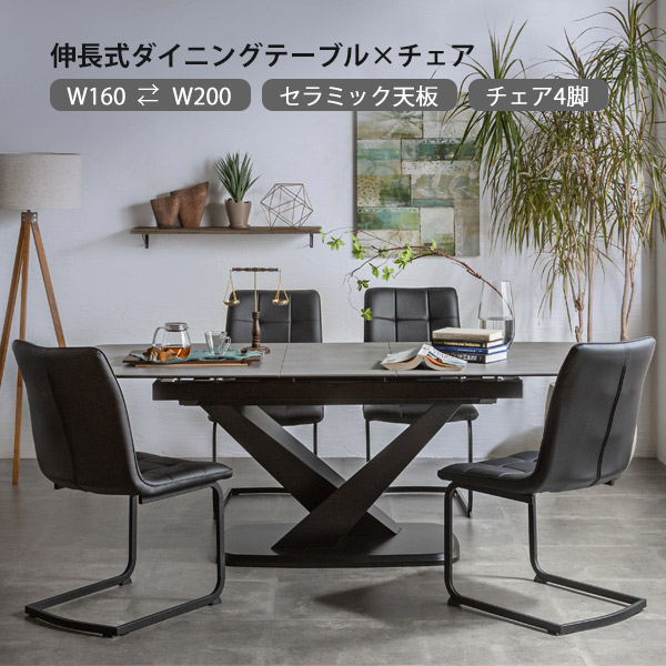 伸長式ダイニングテーブルセット ダイニングテーブル5点セット ダイニングテーブルセット ダイニングセット 5点 ダイニングテーブル セラミック天板 伸長式テーブル 石目調 ダイニングチェア 4脚セット 椅子 チェア 食卓