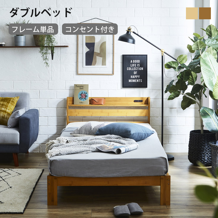 楽天市場】ベッド シングルベッド すのこベッド 宮棚あり 2口