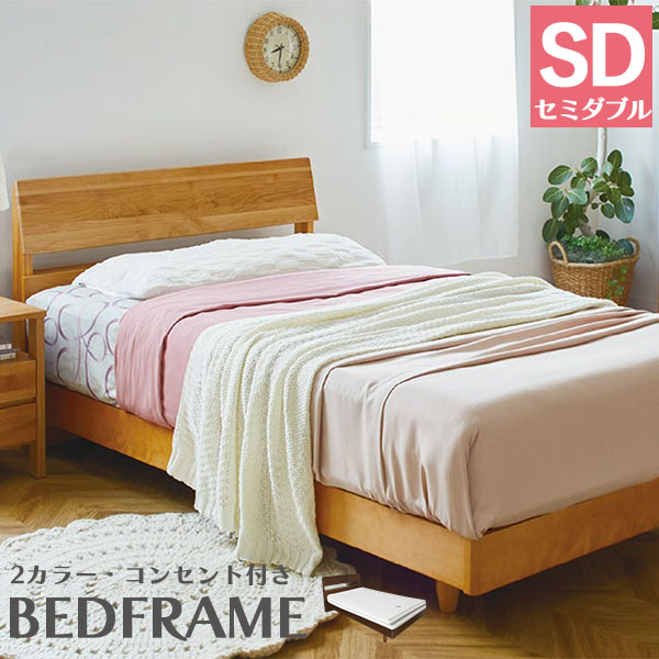 幅広すのこローベッド 2口コンセント ヘッドボード付き セミダブル