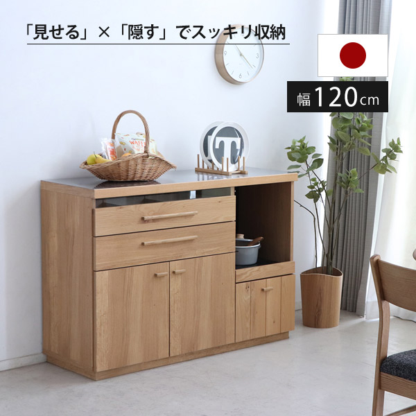 レンジ台 キッチンカウンター カウンター キッチン収納 間仕切り 120cm幅 完成品 ロータイプ 木製 天然木 大容量収納 フルオープンレール付き 食器収納 キッチン家電収納 収納家具 ナチュラル