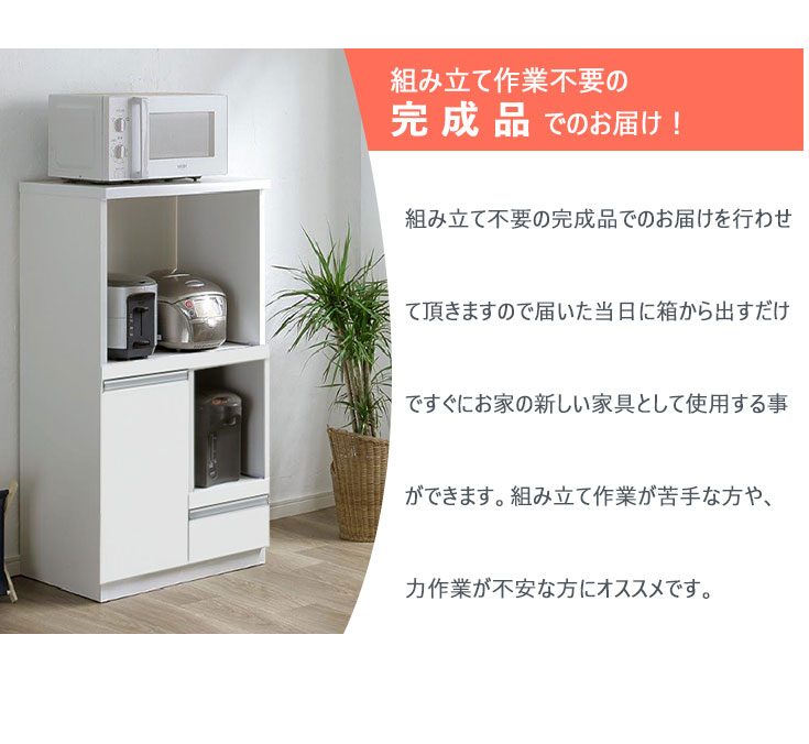 レンジ台レンジラック幅60完成品レンジボードミドルボード家電収納炊飯器ケトルキッチン台所ダイニングボード木目コンパクトコンセント付きおしゃれホワイトブラウン北欧モダンシンプル