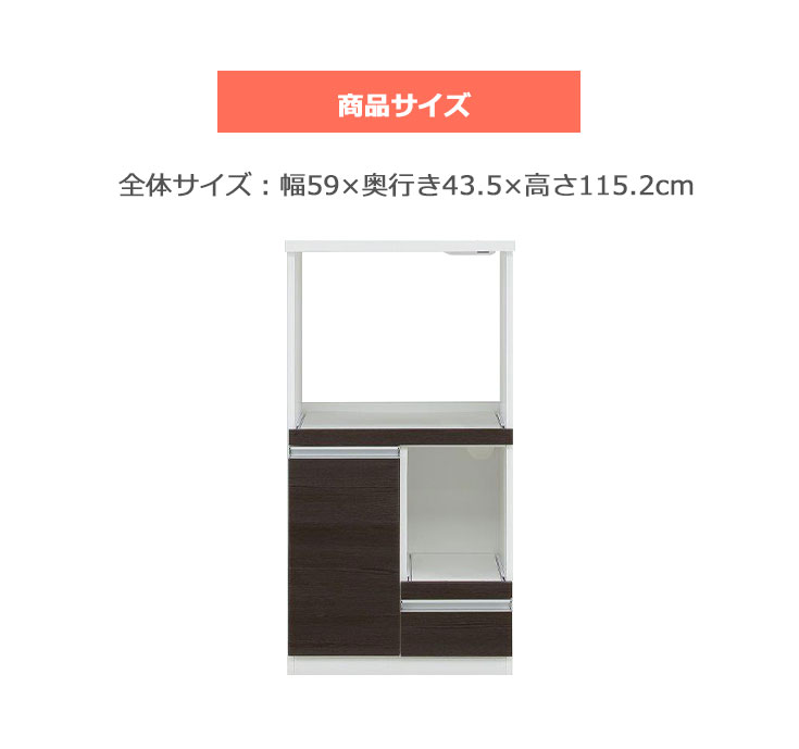 レンジ台レンジラック幅60完成品レンジボードミドルボード家電収納炊飯器ケトルキッチン台所ダイニングボード木目コンパクトコンセント付きおしゃれホワイトブラウン北欧モダンシンプル