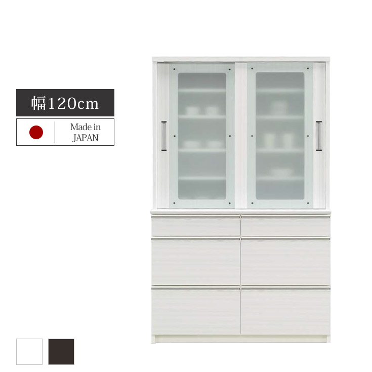 [クーポン券で10％OFF] 食器棚 成し遂げる品 大川調度品 引き戸 今めかしい 瑠璃 横すべり 分かりやすい 大静電容量 納める 仕合わせ 瑠璃扉 戸 勝手もとゲーム盤 晩ご飯ゲーム盤 勝手もと 棚 白 白いこと 茶 ウォール中毒者 2人生活様式 幅 約 120 日本製