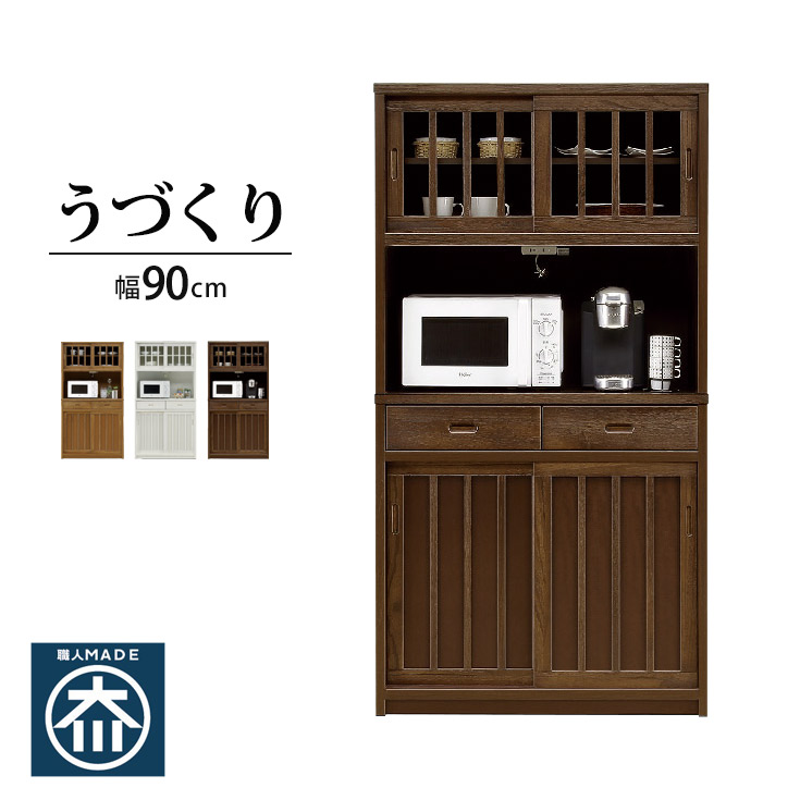 楽天市場】食器棚 完成品 幅90cm ダイニングボード キッチン
