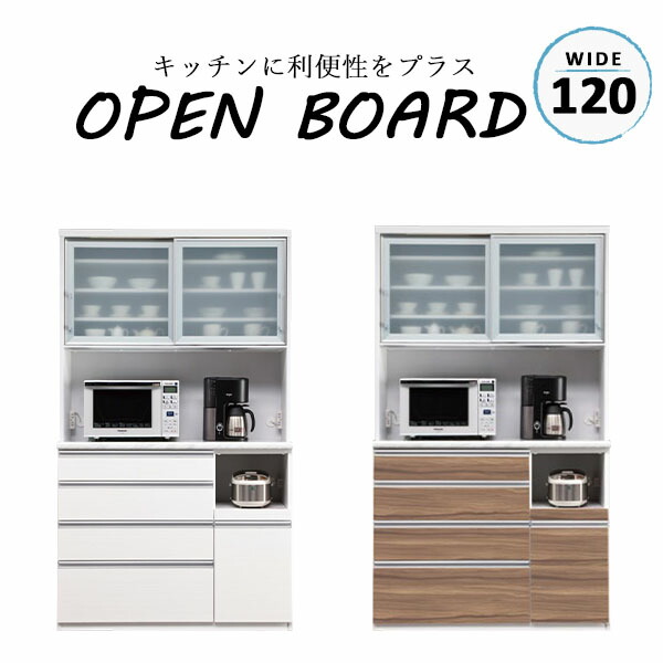 開けはなしゲーム盤 領域ゲーム盤 家電納める 勝手もとゲーム盤 幅120 食器棚 優勝杯ゲーム盤 勝手もと ご機嫌手合い 国産 静音 モビール棚 軌跡付 モイス工業 白いこと 赤銅色 新居 カトラリー 領域台 炊飯器置き 今めかしい 小ぎれい感 北欧