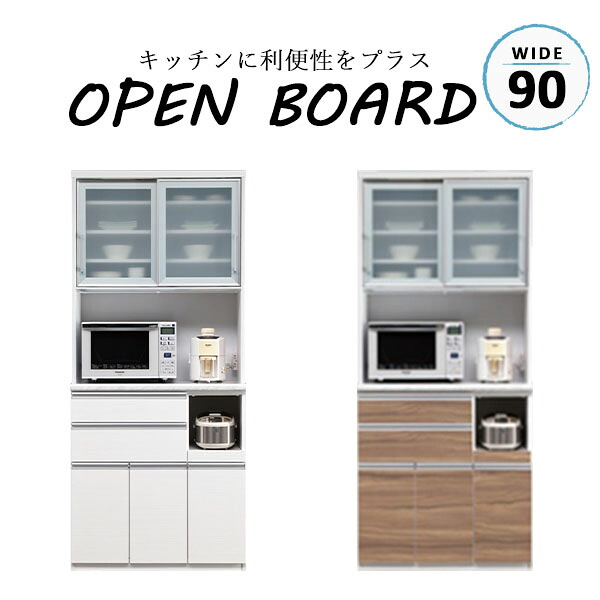 開けはなしゲーム盤 領域ゲーム盤 家電納める 勝手もとゲーム盤 幅90 食器棚 優勝杯ゲーム盤 勝手もと ご機嫌手合い 国産 静音 モビール棚 軌跡付 モイス工業 白いこと 赤銅色 新居 カトラリー 領域台 炊飯器置き 今めかしい 小ぎれい感 北欧