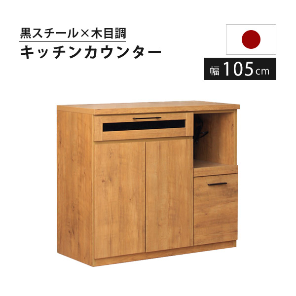 楽天市場】食器棚 レンジ台 コンセント付 キッチンボード 完成品