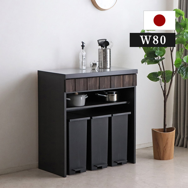 楽天市場】キッチンカウンター 収納 カップボード 幅80 食器棚 家電