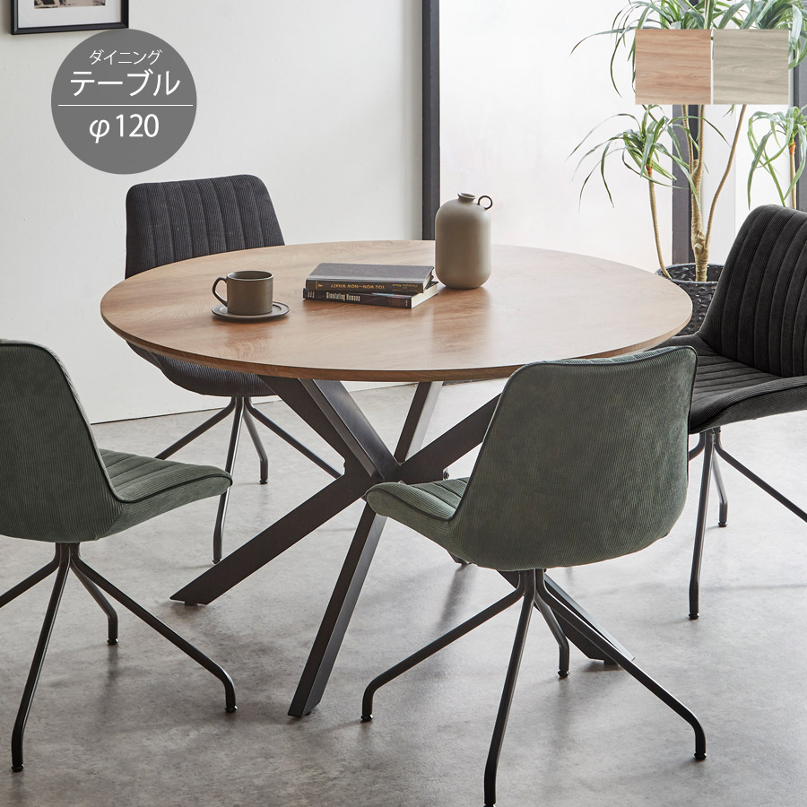 楽天市場】丸テーブル 120センチ ダイニングテーブル 丸 4人