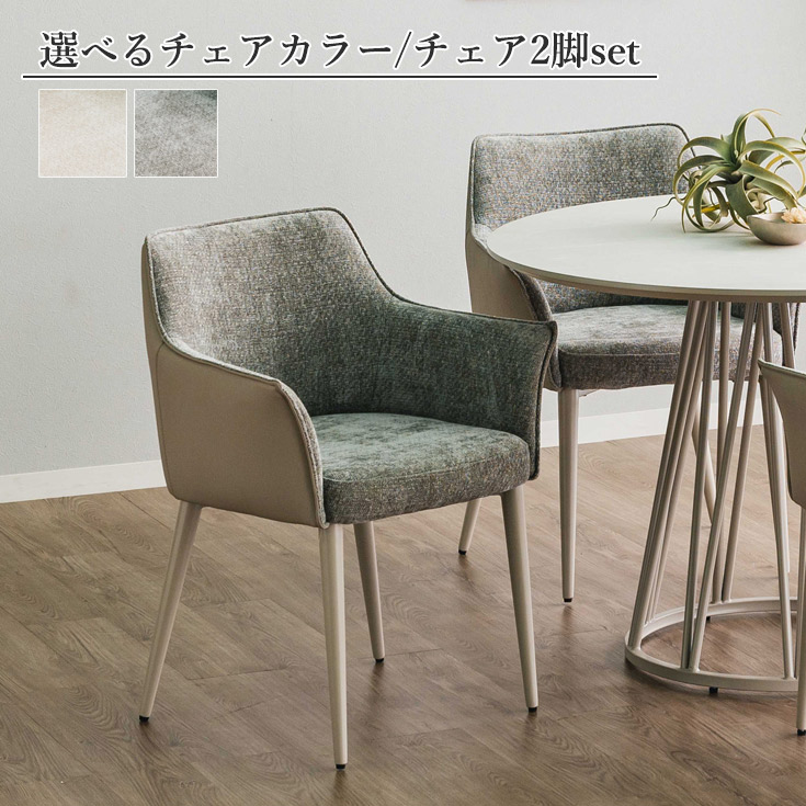 [クーポン券で10％OFF] 晩ご飯女性議長 2脚仕掛ける 肘付き添い人 今めかしい ダイニングチェアー 北欧 2脚 女性議長 チェアー 居敷き 居敷き イス ちゃぶ台居敷き 在宅細工物 単品 学習机女性議長 PU レザーファブリック 布切れ リビング女性議長 肘付