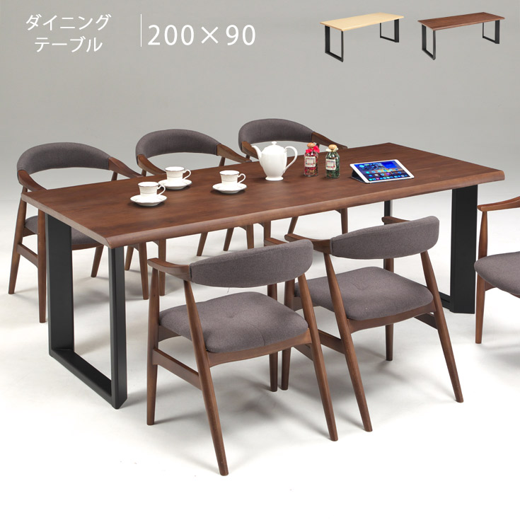 [引き換え証で10％OFF] 夕ご飯速見表 生まれながら木 幅200 奥ふかさ90 6人掛け 肌理 自然的 木製 200×90珊 赤銅色 リビング 夕ご飯 マイコン事務机 つくえ 机 事務机 速見表 思わしい ちゃぶ台速見表
