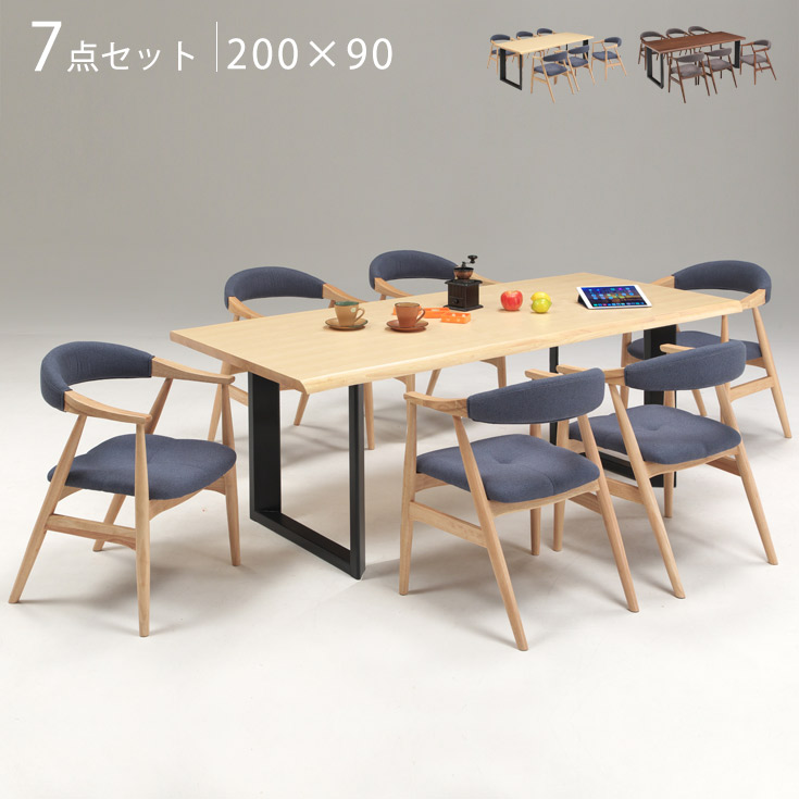 [クーポン券で10％OFF] 昼ご飯テーブルセット 6人掛け 幅200糎 昼ご飯早見表 7点書き割り 昼ご飯書き割り 木灰 純乎たる 肌理 ちゃぶ台書き割り 女性議長 ひじ掛けいす 昼ご飯女性議長 居敷き 大型 新遣って行く 今めかしい 御膳上等感 北欧