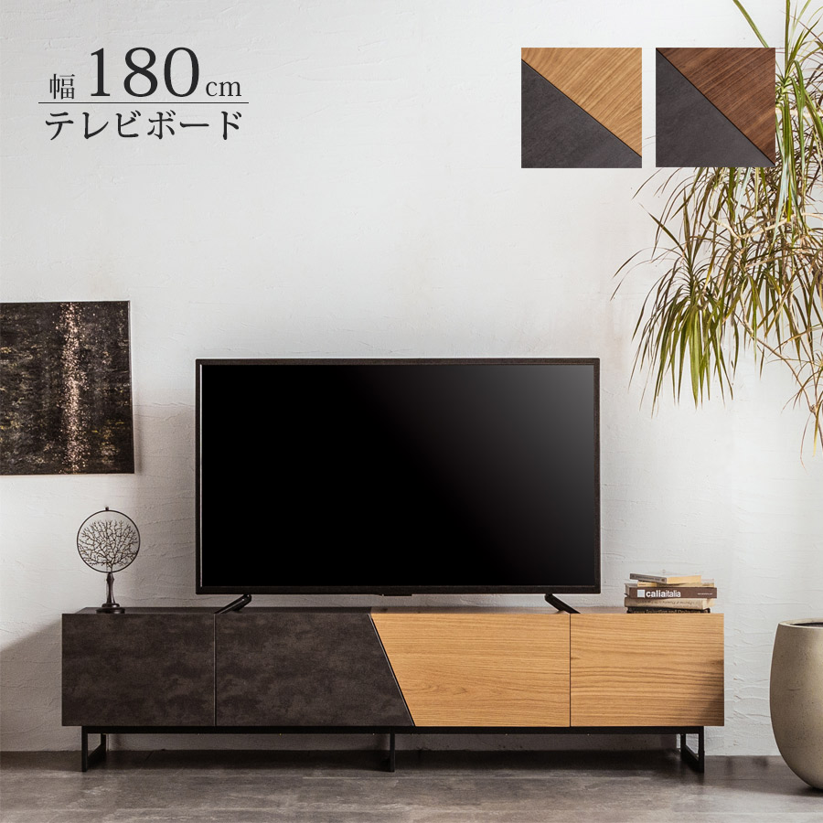 送料無料 テレビ台 石 おしゃれ 一人暮らし テレビボード 石目 180 ナチュラル ブラウン ウォールナット スチール脚 セラミック 収納 ローボード 完成品 組み立て不要 tvボード インテリア ボックス 引き出し収納 隠す収納 新生活 引越し 新生活応援 sale