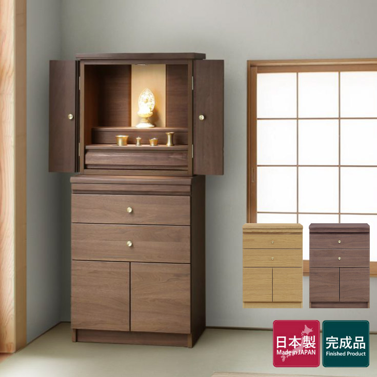 洋服箪笥 タンス 今めかしい仏壇台 幅60糎 2色取りひろげる（自然的/赤銅色）高さ80糎 国産 台 仏壇台 心地好い仏壇 仏壇下台 パウダーコンパクト 大川調度品 北欧風 置き目印字機 横すべり早見表付き添い人 今めかしい 納める抽き出し