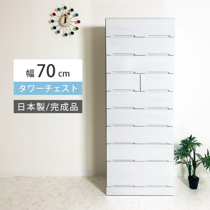 楽天市場】【9/14・9/15 48時間限定 全商品P5倍】タワーチェスト