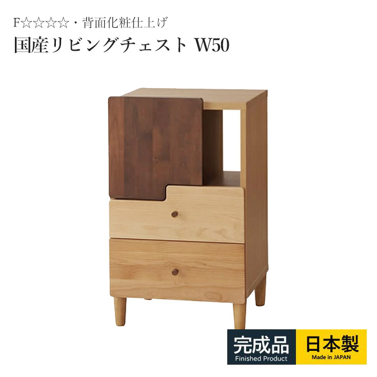 楽天市場】チェスト おしゃれ ルーター収納 薄型 木製 50 ミニチェスト 