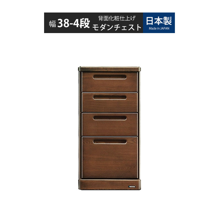 日本製 完成品 ナチュラル 木製 スリム 北欧 リビング収納 チェスト 引き出し おしゃれ 家具 チェスト 国産　リビング おしゃれ 収納 4段 収納ケース モダン 茶色 引出 在宅 テレワーク 新生活