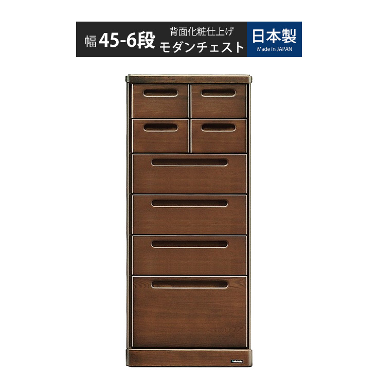 日本製 完成品 ナチュラル 木製 スリム 北欧 リビング収納 チェスト 引き出し おしゃれ 家具 チェスト 国産 リビング おしゃれ 収納 6段 収納ケース モダン 茶色 引出 在宅 テレワーク 新生活