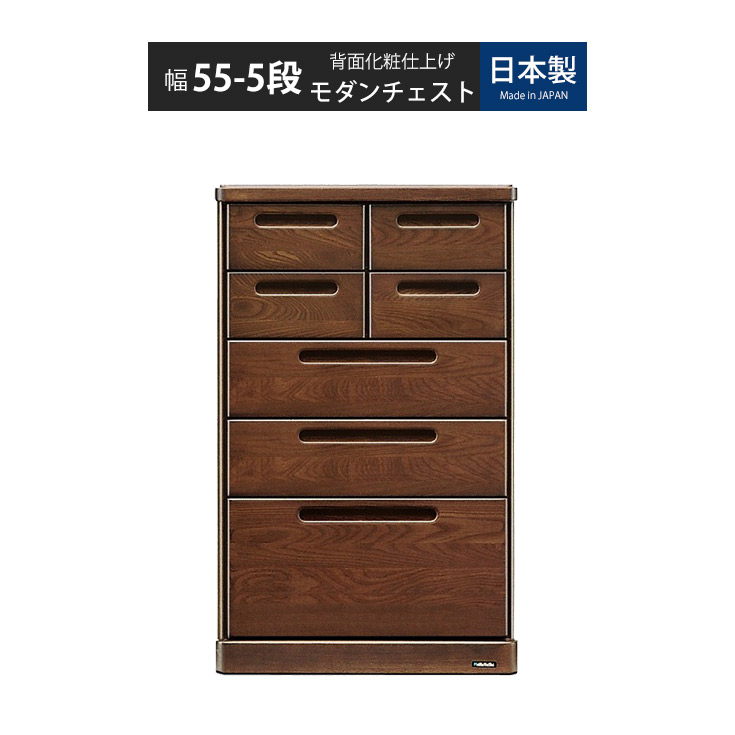 日本製 完成品 ナチュラル 木製 スリム 北欧 リビング収納 チェスト 引き出し おしゃれ 家具 チェスト 国産 リビング おしゃれ 収納 5段 収納ケース モダン 茶色 引出 在宅 テレワーク 新生活｜大川家具本舗