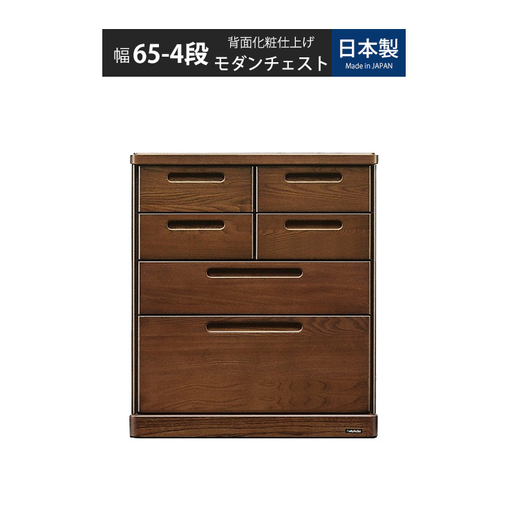 日本製 完成品 ナチュラル 木製 スリム 北欧 リビング収納 チェスト 引き出し おしゃれ 家具 チェスト 国産 リビング おしゃれ 収納 4段 収納ケース モダン 茶色 引出 在宅 テレワーク 新生活