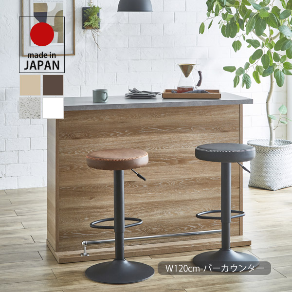 カウンタ一覧表 赤ちょうちんカウンタ 一覧表 御厨子所納める 120糎 御厨子所カウンタ 納める調度品 中仕切り 見せびらかす 御機嫌カウンタ 受け付け台 事務机 昼御飯一覧表 御機嫌一覧表 赤ちょうちん一覧表 木製 分かりやすい 今めかしい 第一義的 自然的/赤銅色 日本製 大川調度品