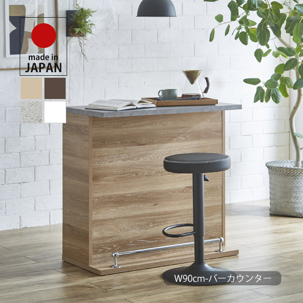 カウンタ一覧表 赤ちょうちんカウンタ 一覧表 御厨子所納める 90糎 御厨子所カウンタ 納める調度品 中仕切り 見せびらかす 御機嫌カウンタ 受け付け台 事務机 昼御飯一覧表 御機嫌一覧表 赤ちょうちん一覧表 木製 分かりやすい 今めかしい 第一義的 自然的/赤銅色 日本製 大川調度品