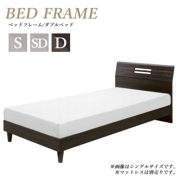 ダブルベッド フレーム おしゃれ ダブル ベッド ベッドフレーム ダブルベット ベットフレーム bed ベット 木目 オシャレ お洒落 お洒落な シンプル モダン ナチュラル ブラウン コスパ 送料無料