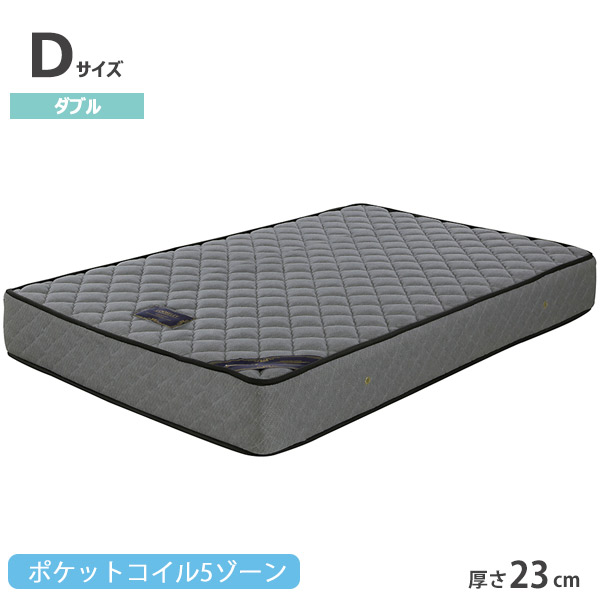 敷布団 寝具 快眠 腰痛 ベッド用マットレス おすすめ マットレス マットレス 安い 寝具 新生活 マット ダブルマットレス 安眠 人気 ルーズリー コバルト D マットレス ダブル ベッドマット ベットマット ポケットコイルマットレス 体圧分散マットレス 5ゾーンマットレス