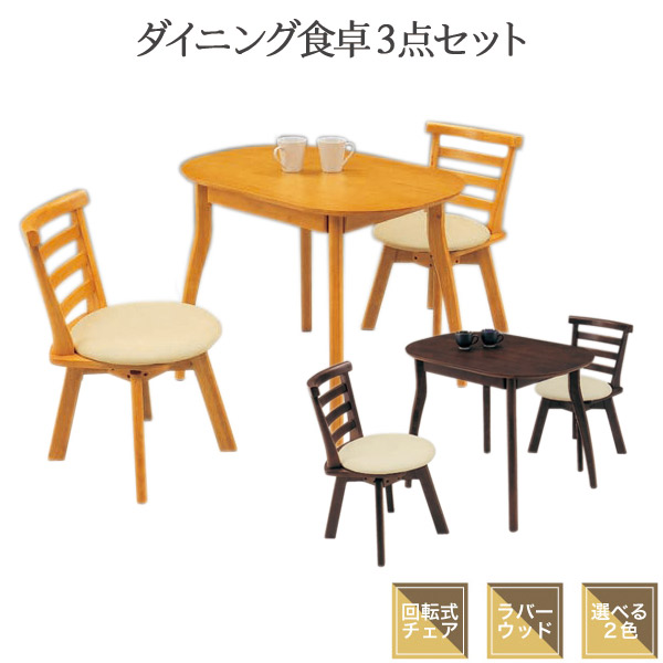Ookawakagu Dining Table Set Tables Ookawakagu Dining Table Set