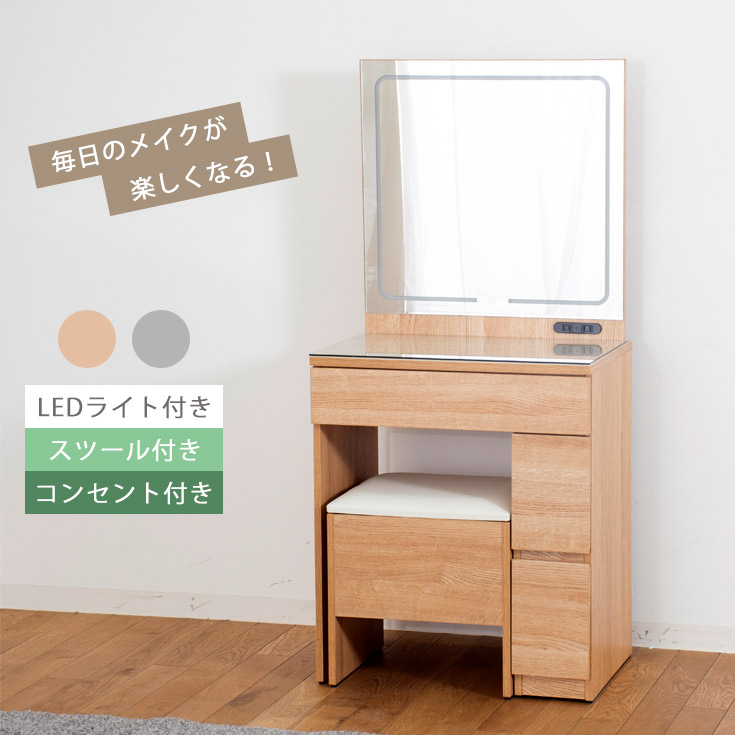 ドレッサー 2点セット LEDライト付き 化粧台 収納 大量収納 ドレッサーテーブル 一面鏡ドレッサー ライト付きドレッサー チェスト 化粧台 鏡台 プレゼント ドレッサーおしゃれ｜大川家具本舗