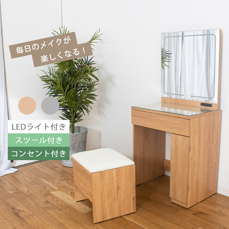 ドレッサー 2点セット LEDライト付き 化粧台 収納 大量収納 ドレッサーテーブル 一面鏡ドレッサー ライト付きドレッサー チェスト 化粧台 鏡台 プレゼント ドレッサーおしゃれ｜大川家具本舗