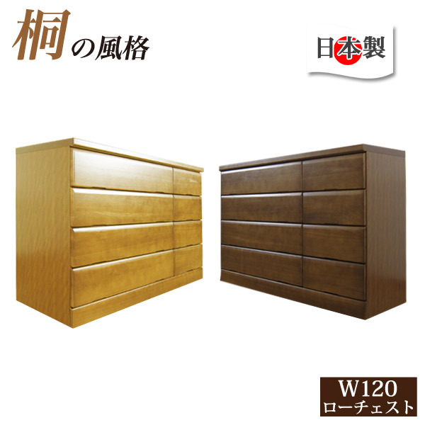 Ookawakagu A Low Chest Width 120 Cm 4 Stage Storage Chest Of