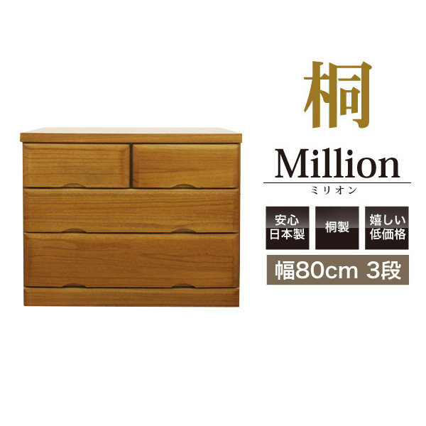 楽天市場】チェスト タンス 収納 ローチェスト 完成品 桐チェスト 3段