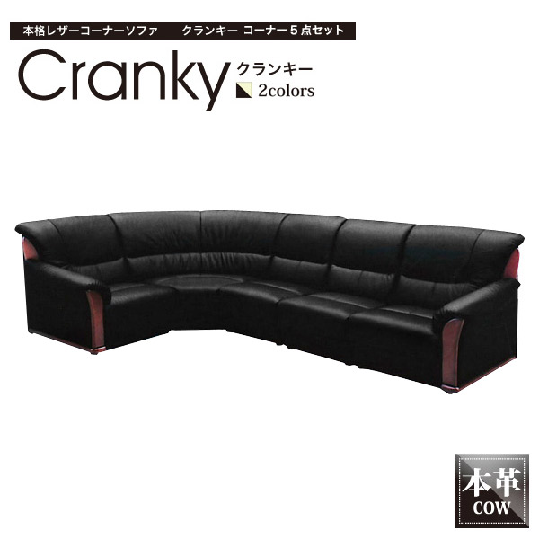 コクヨ ブラックレザー コーナーソファ 4点セット 店舗什器 スナック