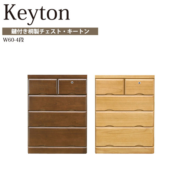 鍵付き洋服だんす整理だんす8杯 img60522031.jpg