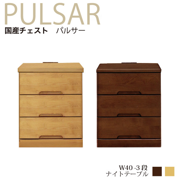 楽天市場】ナイトテーブル 幅40cm ベッドサイドテーブル ベッド