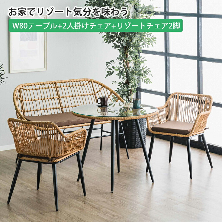 ラタン調 5点セット（ガラステーブル1点、ラタン調ガーデンチェア4×点） 楽天市場】ガーデン テーブルセット チェア 5点セット おしゃれ ラタン