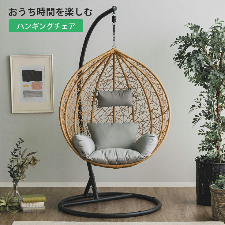 楽天市場】10%offクーポン配布中 ハンギング チェア 吊り下げ たまご型
