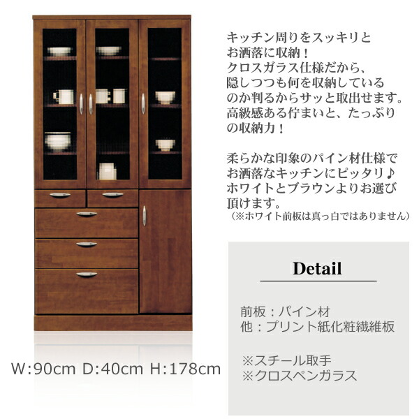 国産品 キッチン収納 水屋 おしゃれな食器棚 木目 完成品の食器棚 ダイニングボード W90cm 食器収納 日本製 W90 カップボード 90 90cm 食品収納 収納庫 収納棚 送料無料 バニラ フレンチカントリー 食器棚 完成品 カップボード 日本製 キッチンボード 国産 ダイニング 国産品 キッチン収納 水屋 おしゃれな食器棚 木目 完成品の食器棚 ダイニングボード W90cm 食器収納 日本製 W90 カップボード 90 90cm 食品収納 収納庫 収納棚 送料無料 バニラ フレンチカントリー 食器棚 完成品 カップボード 日本製 キッチンボード 国産 ダイニング