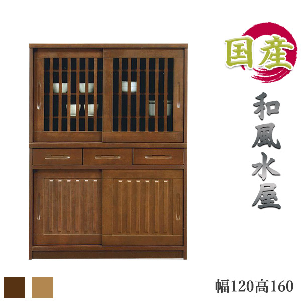 新着 幅1 水屋 引き戸 食器棚 和風食器棚 送料無料 日本製食器棚 国産食器棚 和風 可動棚 箱組み 引出し レトロモダン 和風モダン 和モダン 引き戸タイプ 収納 キッチン 戸棚 1幅 幅1cm キッチンボード 日本製 国産 木製 水屋箪笥 完成品 D Tore1160db Ma132