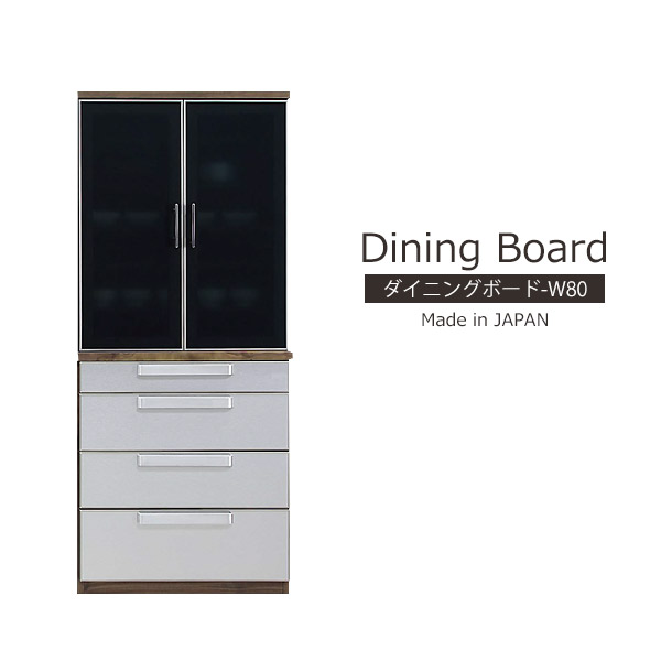 キッチン収納 収納 モダン 高級 ダイニングボード 引出 食器棚 W90 木目 幅80cm 完成品 収納棚 水屋 送料無料 90 国産品 引出し 収納庫 W90cm 食品収納 機能的 食器収納 Kb モダン 80幅 日本製 90cm カップボード