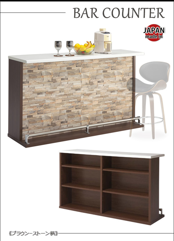 楽天市場 バーカウンター 自宅 バーカウンターテーブル 店舗 カウンターテーブル テーブル 幅150cm 木製 完成品 国産 カウンター キッチンカウンター バーテーブル 収納 間仕切り ブラウン ストーン柄 タイル柄 ホワイト モダン おしゃれ エナメル塗装 送料無料 大川