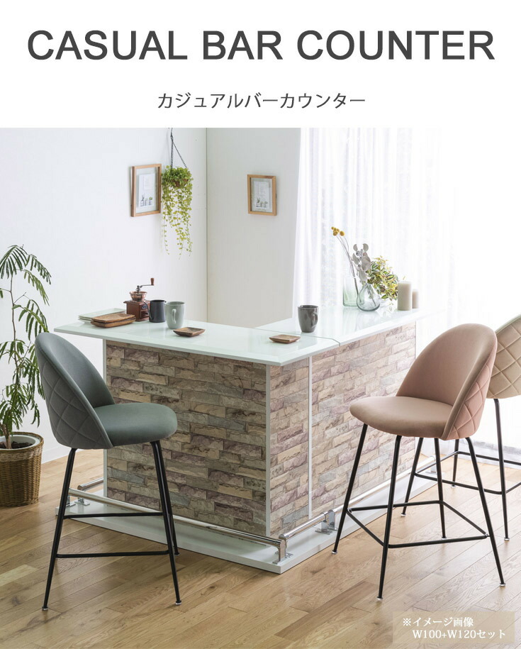全品送料0円 バーカウンター カウンター ホームバー ダイニングテーブル キッチンカウンター 自宅 バー Bar モダン おしゃれ 大人の雰囲気 高級感 バカラ バーカウンターテーブル 自宅 バーカウンター カウンターテーブル 幅1 カウンター下収納 石目調 モダン