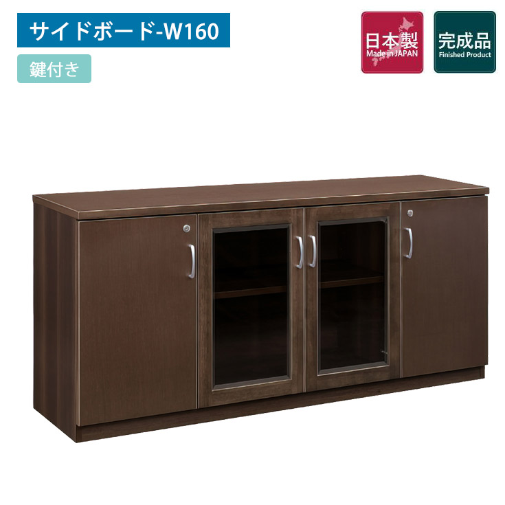 楽天市場】サイドボード キャビネット 書庫 鍵付きキャビネット 鍵付
